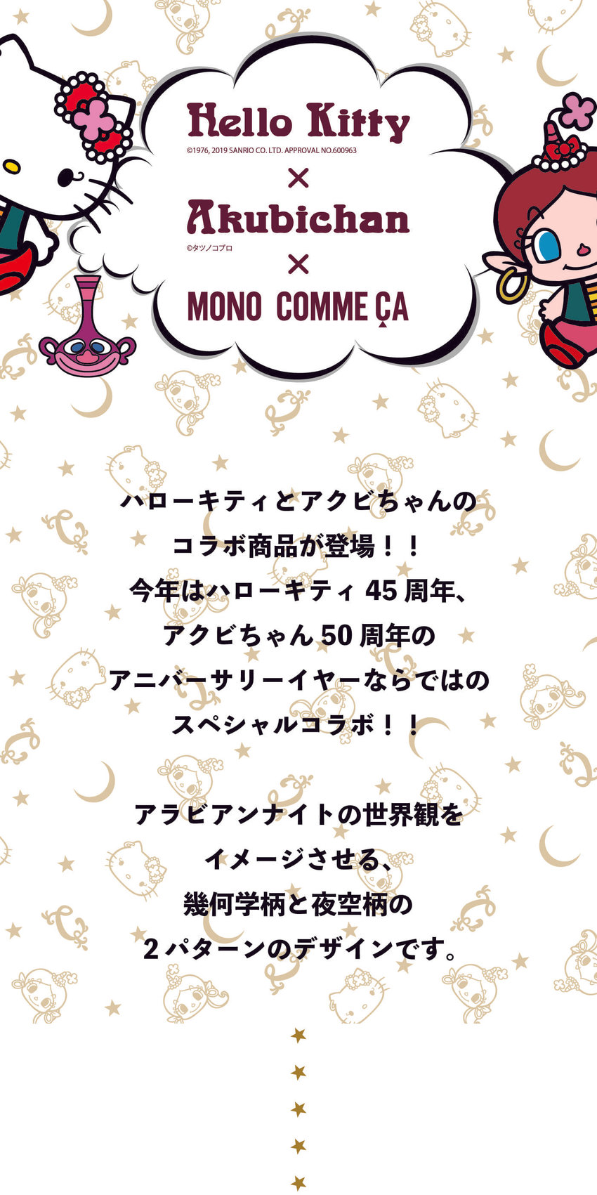 MONO_アクビちゃん_特集 (2).jpg