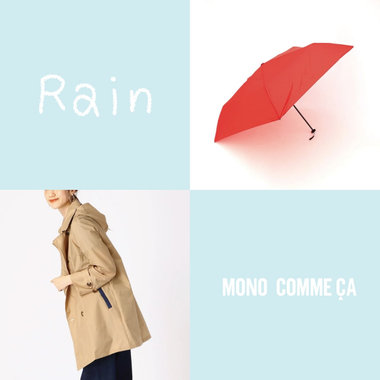 雨の日だって心は晴れ晴れ♪コンパクトなレイングッズで快適に！