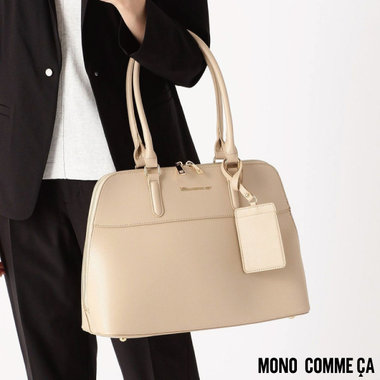 A4サイズもしっかり入るのにおしゃれ♪褒められ「お仕事バッグ」