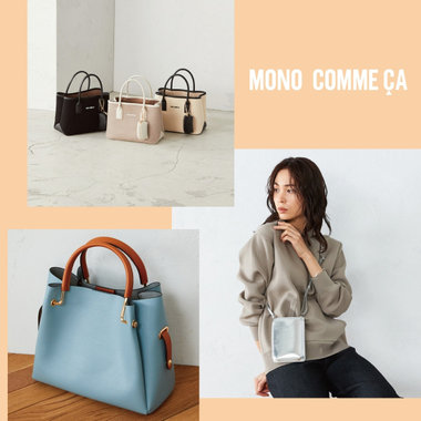 ＜新作＆セール＞　店頭人気アイテムをご紹介します