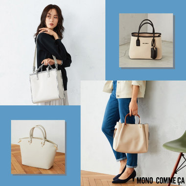 需要が高まる今こそ、きちんとバッグを。