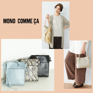 『プチプラだけど高見えなブランド』　として紹介されました！