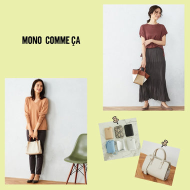 《人気ランキング》　店頭アイテムよりピックアップ