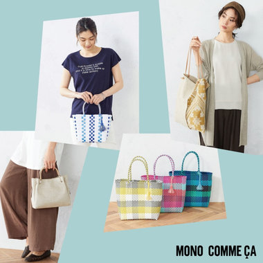 初夏を彩る、ニューアイテムが入荷しました！