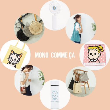 夏の雑貨、入荷しました！