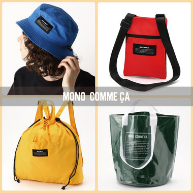 モノコムサの「色」を集めました！