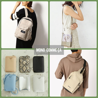 リュックや斜め掛け！手が空くバッグをピックアップ