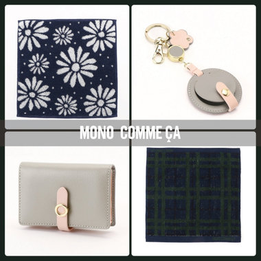 新しい季節を迎える前に。