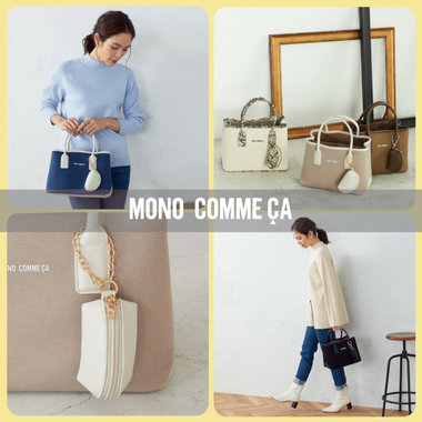 人気のあのバッグを、徹底解説！