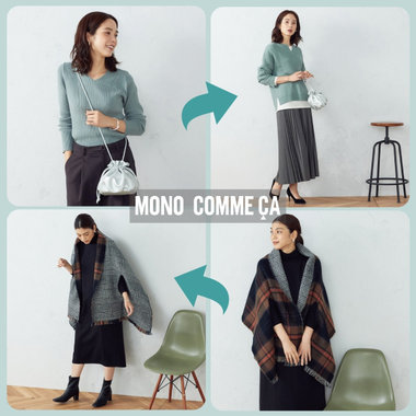 2通り以上の使い方ができるアイテム！