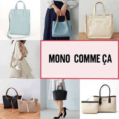 収納力で勝負！マチ付きバッグ