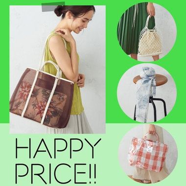 ＊＊HAPPY PRICE＊＊夏を彩る雑貨が、早くもお得なプライスに♪