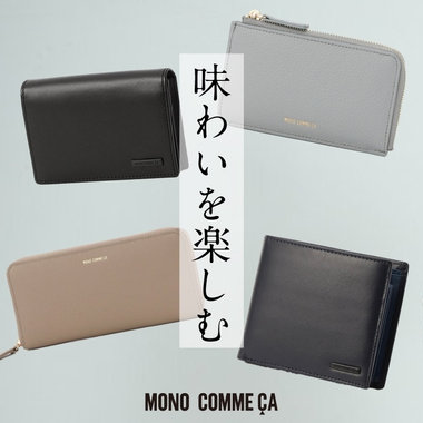 味わいを楽しむ、牛革小物