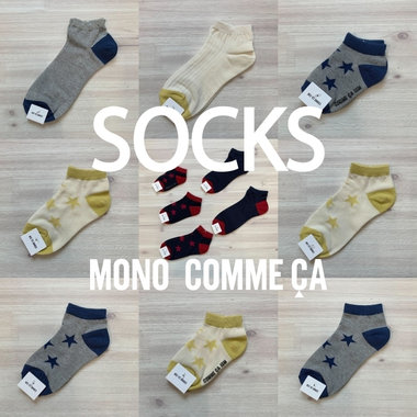 家族で履ける　モノコムサのソックス
