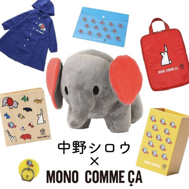 人気キャラクターアイテムに、新作登場！