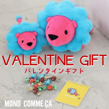 モノコムサのバレンタインギフト