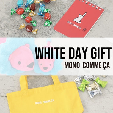 ホワイトデーのプチギフト