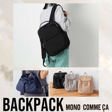 通勤、通学、おでかけに。優秀バックパック