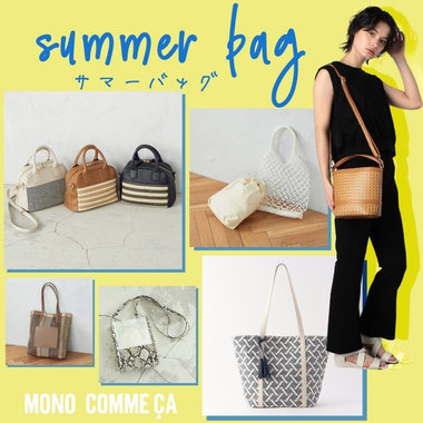 SUMMER BAG