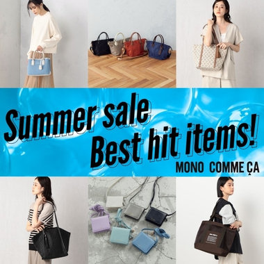 【BEST HIT ITEMS】モノコムサの売れてるアイテム大集合♪