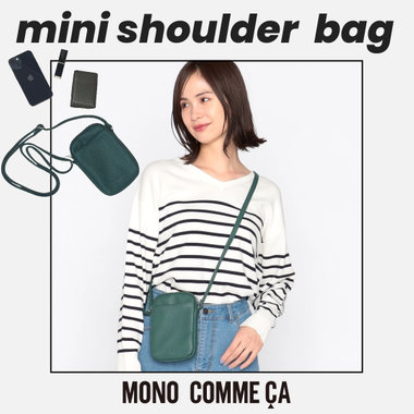 身軽におでかけ！ミニショルダー