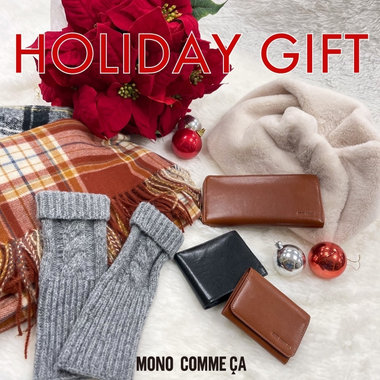 気持ちと一緒に贈るHOLIDAY GIFT