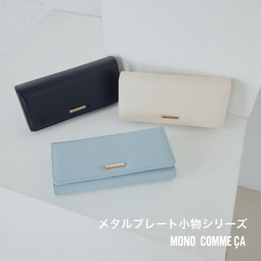メタルプレート小物シリーズ