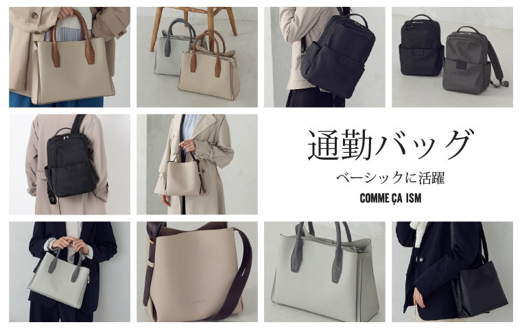 モノコムサ (MONO COMME CA)公式通販｜ファイブフォックス オンライン