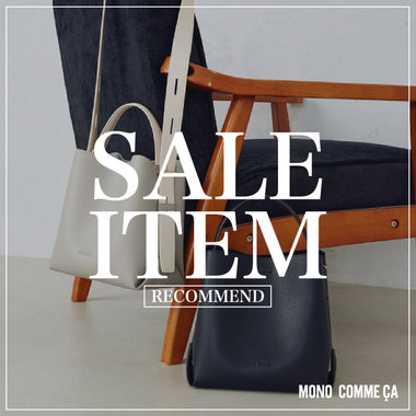 SALE RECOMMEND ITEM｜モノコムサ