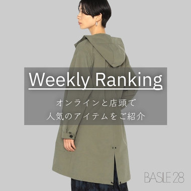 Weekly Ranking | バジーレ28