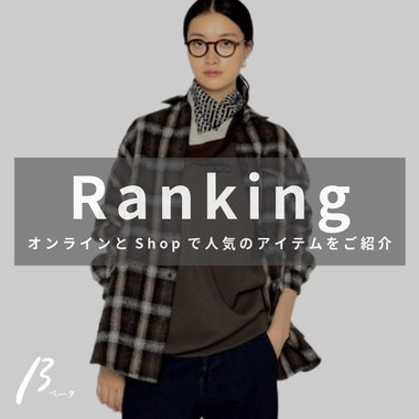 Ranking	|　ベータ