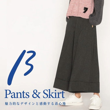 Pants ＆ Skirt	|  ベータ