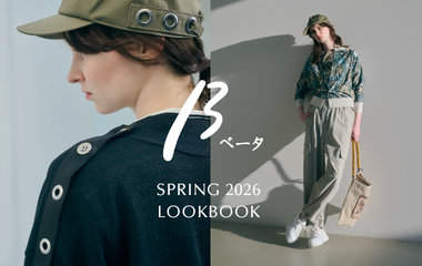 SPRING 2026 LOOKBOOK | ベータ