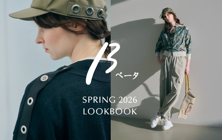SPRING 2026 LOOKBOOK | ベータ 2026.04.14｜β（ベータ）｜公式通販