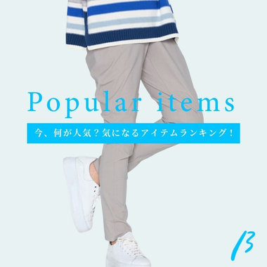 ランキング｜ベータ