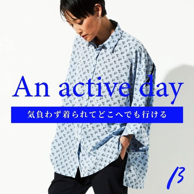 気負わず着られてどこへでも行ける｜ベータ