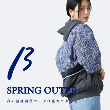 SPRING OUTER｜ベータ