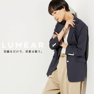羽織るだけで、初夏は整う。｜ルメア