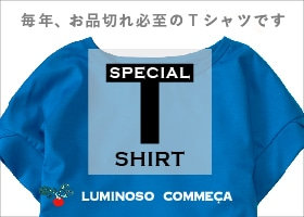 ルミノーゾ・コムサ｜スペシャルTシャツ