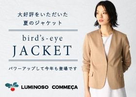 バーズアイJK｜ルミノーゾ・コムサ