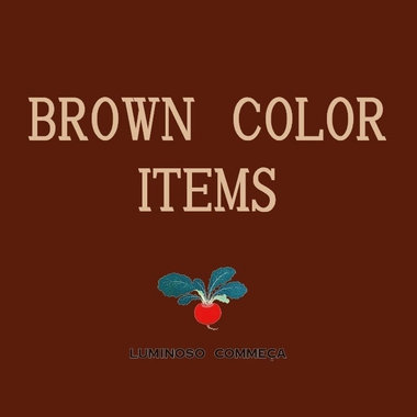 おすすめ　“ブラウンカラー” アイテム