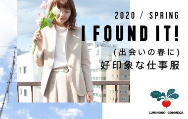 I FOUND IT！｜ルミノーゾ･コムサ