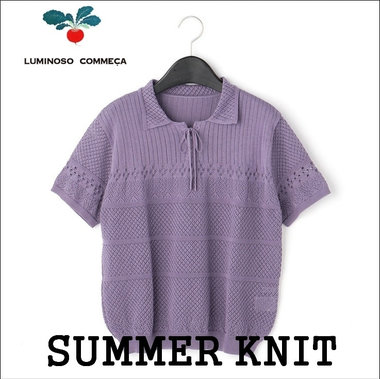 上品な着こなしになるサマーニット