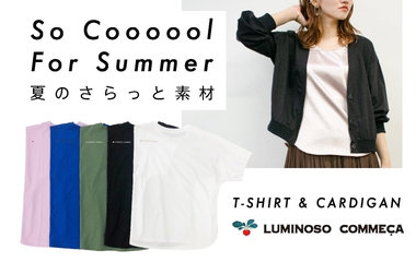 So Cool For Summer｜ルミノーゾ・コムサ