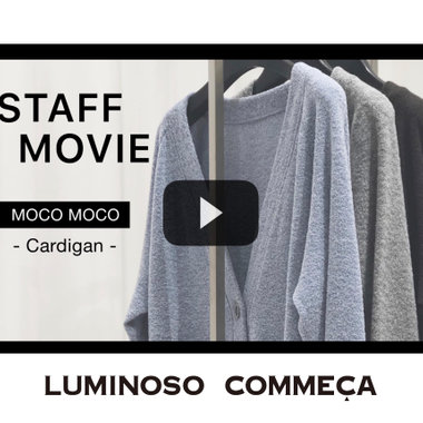 【動画】大人気！ MOCO MOCO カーディガン