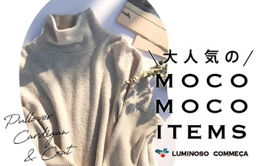 MOCO MOCO ITEMS｜ルミノーゾ・コムサ