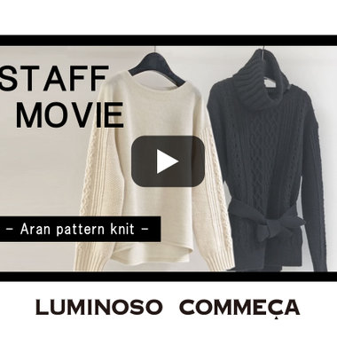 【動画】ざっくり感が可愛い♡ アラン柄ニット