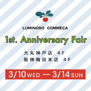1st.Anniversary Fair