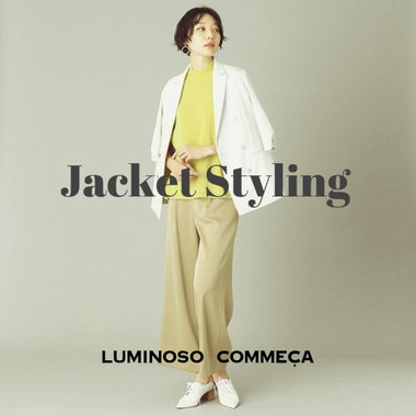 ジャケットの単品コーディネート集