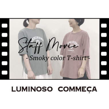 【動画】大人な色合い♡ スモーキーカラーTシャツ